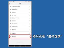 抖音如何退出微信账号