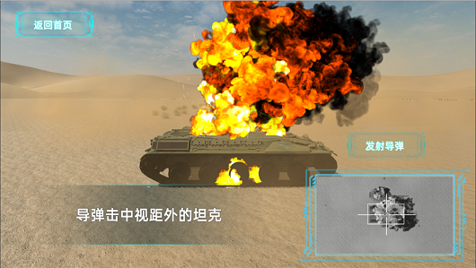 AR全景看国之重器10