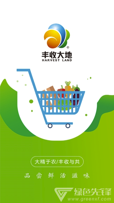 丰收优鲜(生鲜食材搜索购买)V1.0.2 安卓手机版