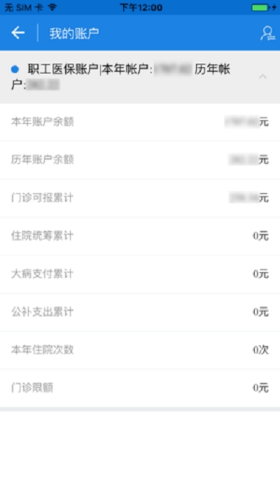 临海社保(临海人社局)3