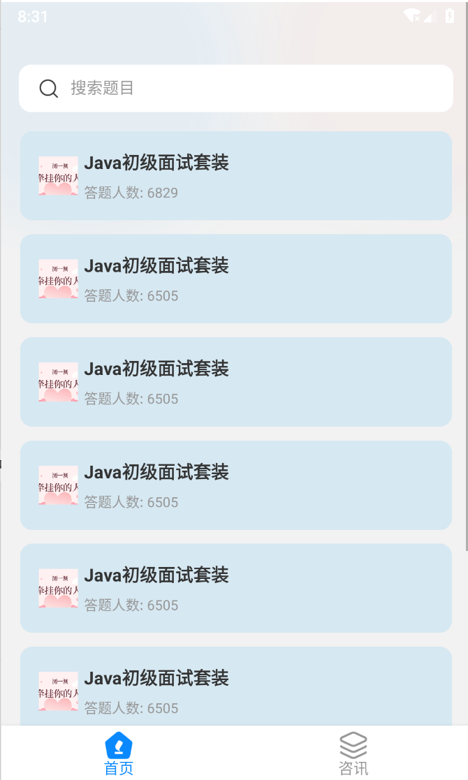 盾讯看看2