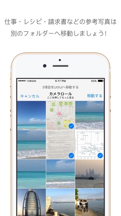 Utiful相册管家