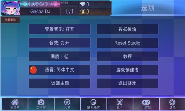 加查之星完整版1