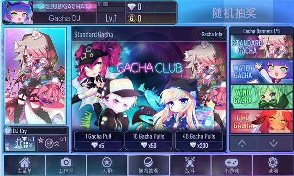 加查之星完整版2