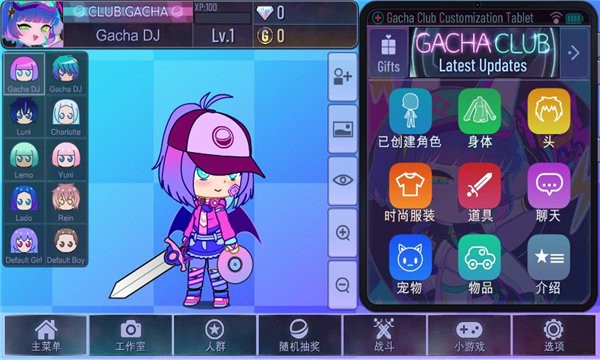 加查之星完整版3