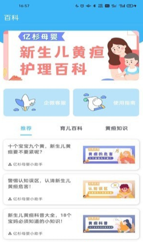 亿杉母婴2