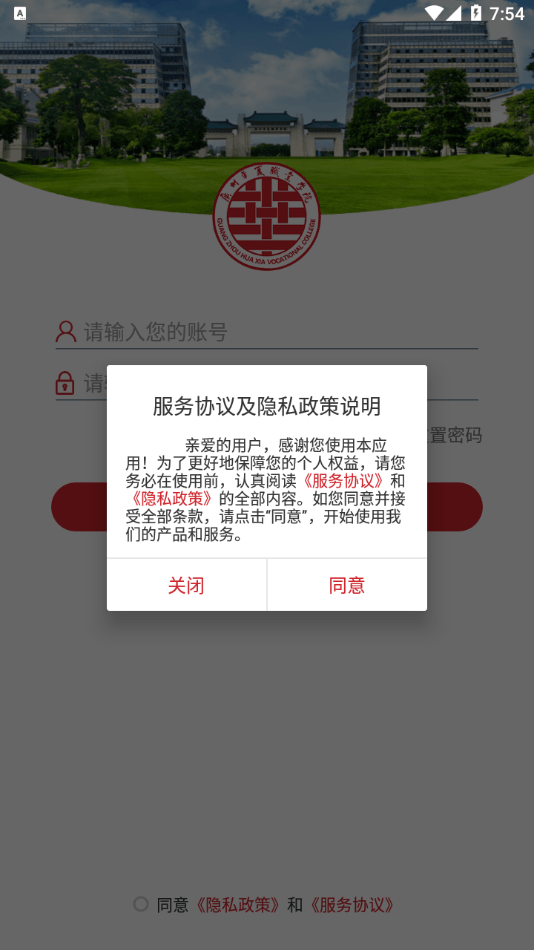 广州华夏教育1