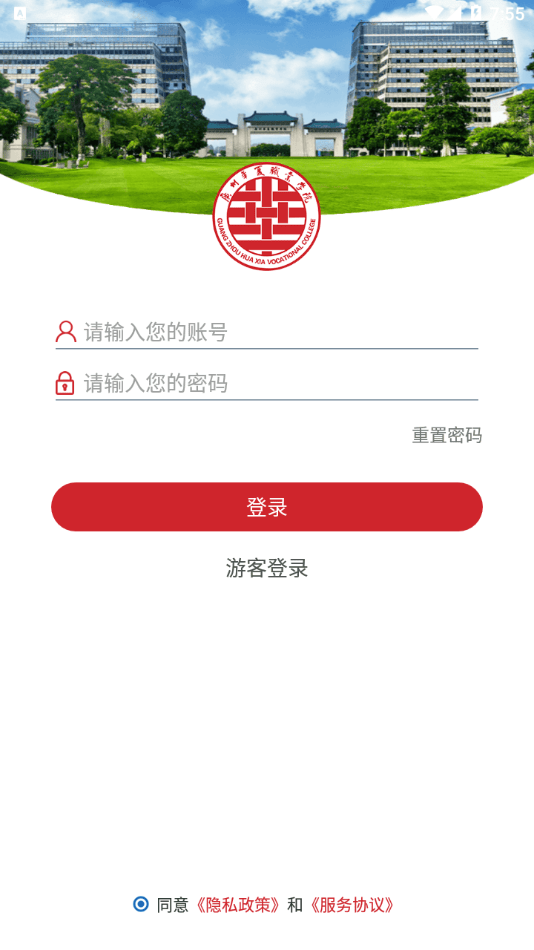 广州华夏教育2