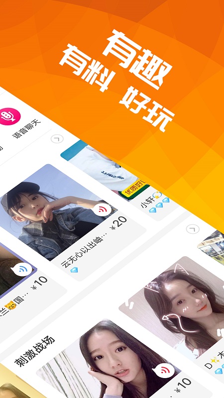 陪玩宝2