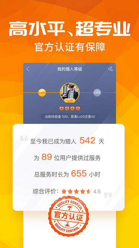 陪玩宝3