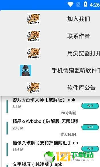 嗨神科技APP3