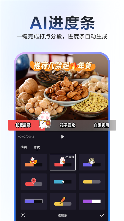 度加剪辑免费1