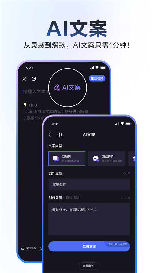 度加剪辑免费2