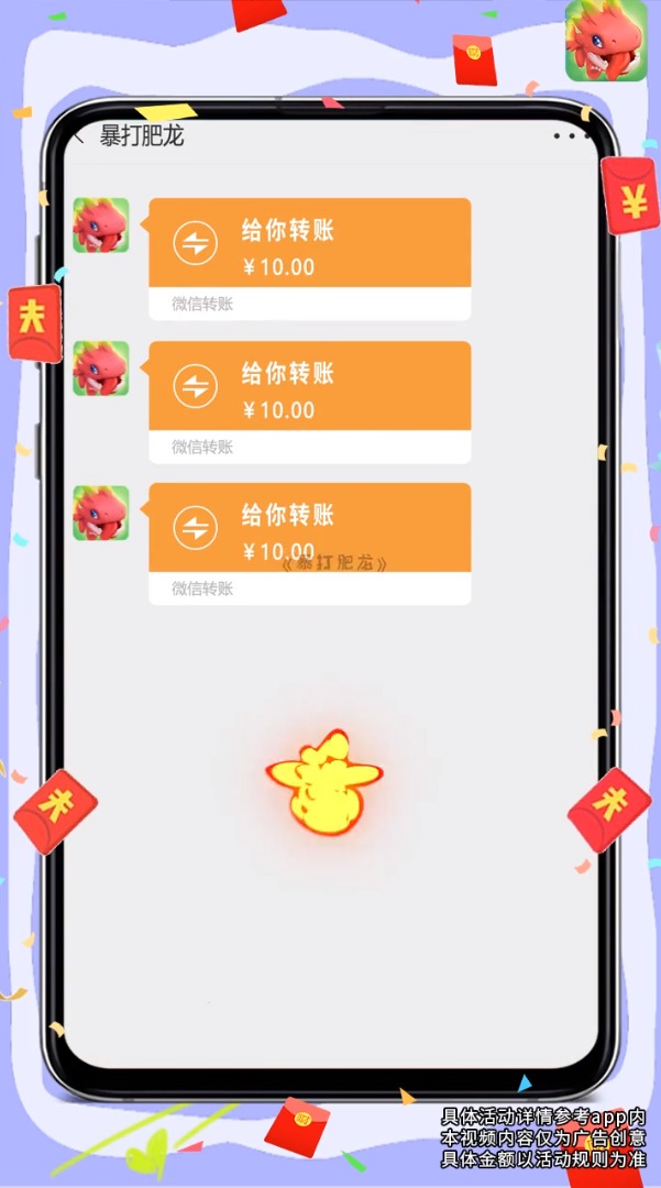 暴打肥龙1
