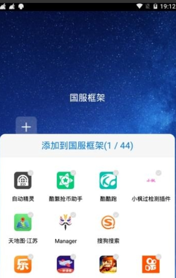 国服框架2