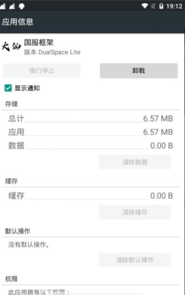 国服框架3