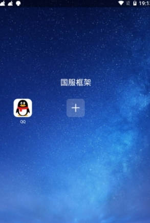 国服框架4