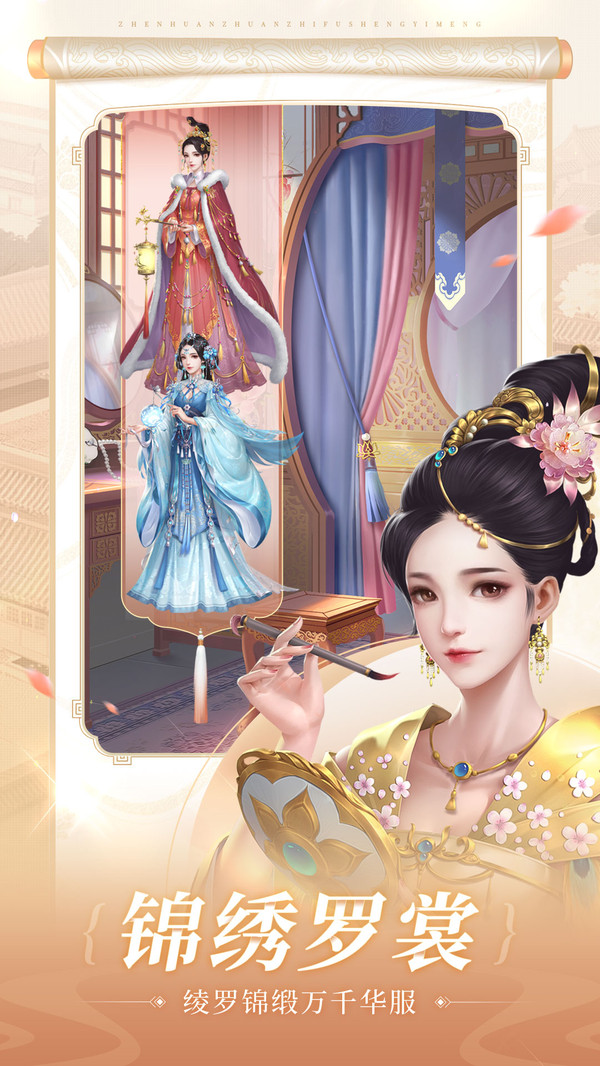 甄嬛传之浮生一梦4