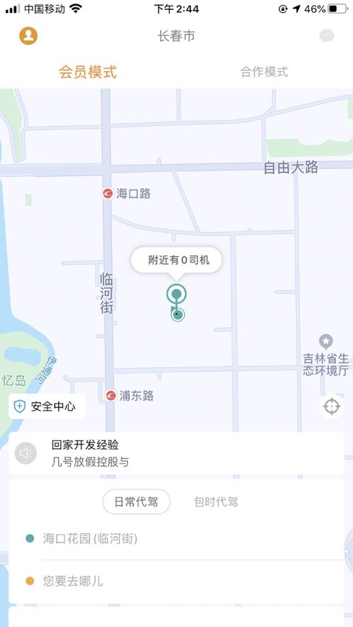 九州代驾2