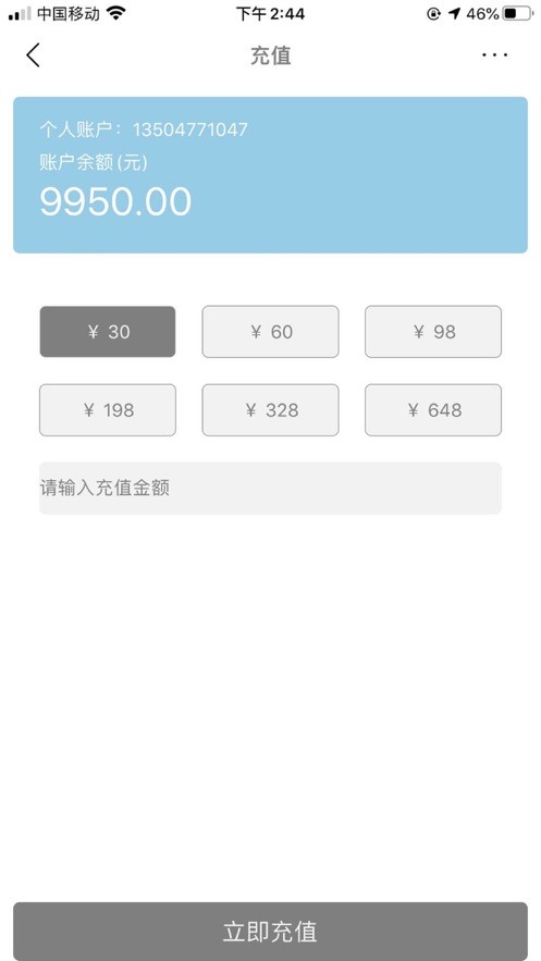 九州代驾3