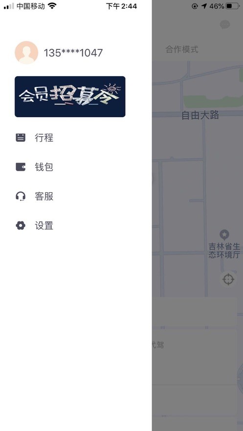 九州代驾4