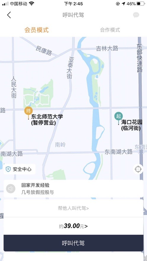 九州代驾6