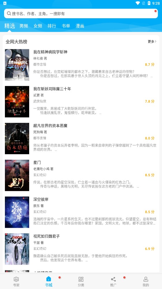 多看阅读神器官网2