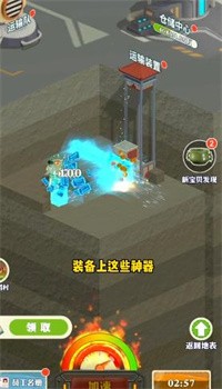 王铲铲的致富之路月球2