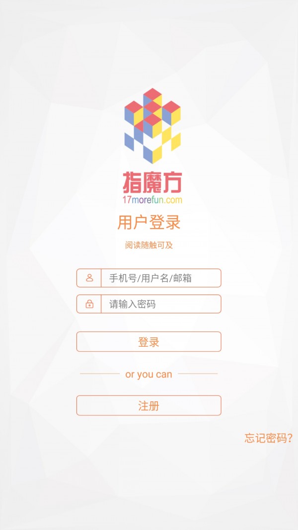 指魔方1