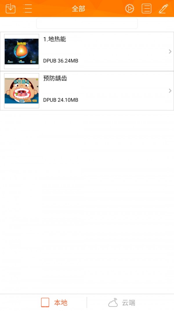指魔方2