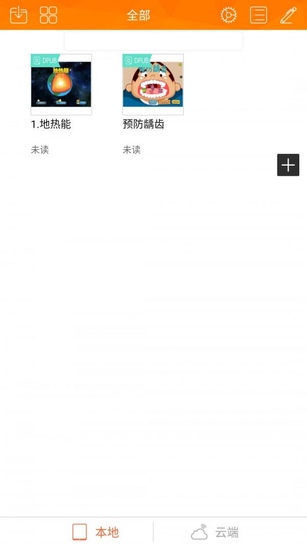 指魔方3