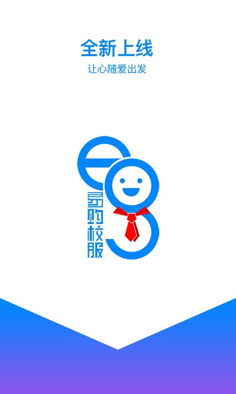 易购校服1