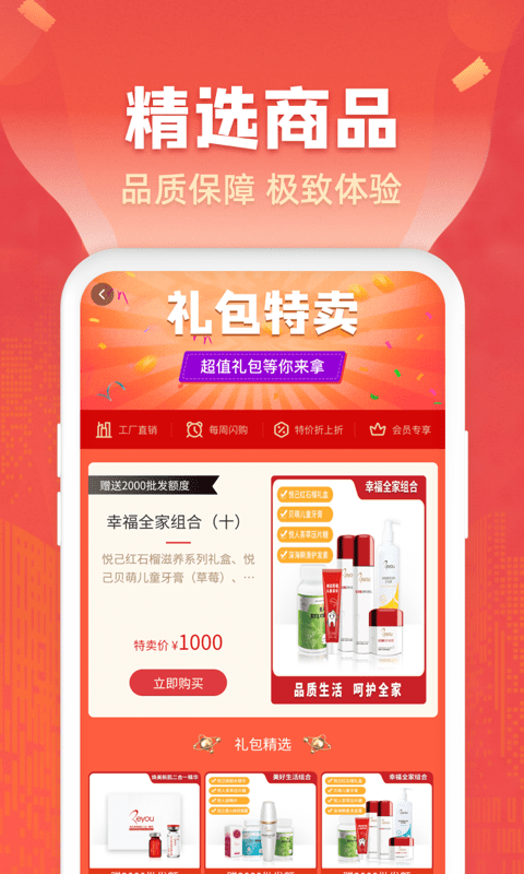 瑞达商城3