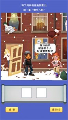 杰克惊魂2