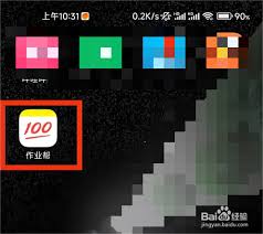 作业帮如何进行题目解析