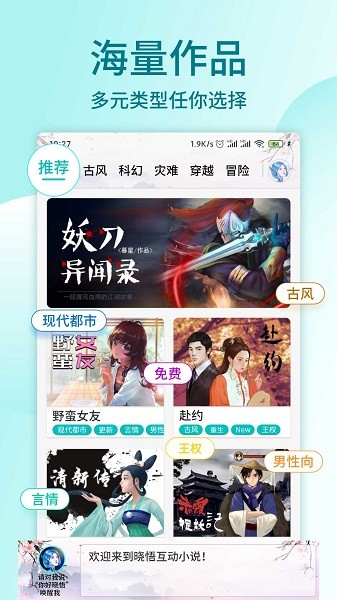 晓悟互动小说手机版3