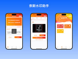 微信去水印小程序是什么