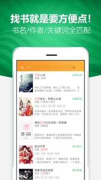 喜悦读免费小说4