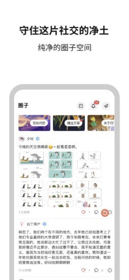 白丁友记2
