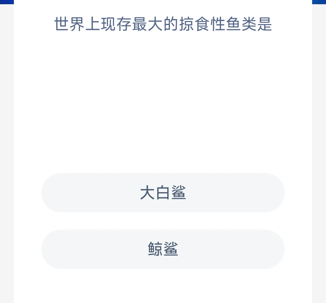 2025神奇海洋7.2科普问答答案是什么