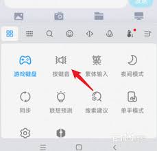 红米k40怎么关闭键盘打字声音