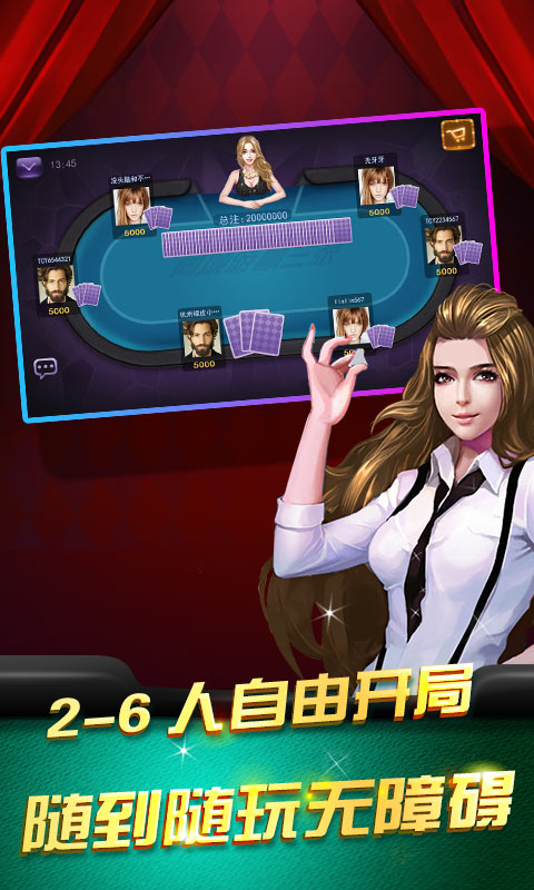 同城游赢三张2
