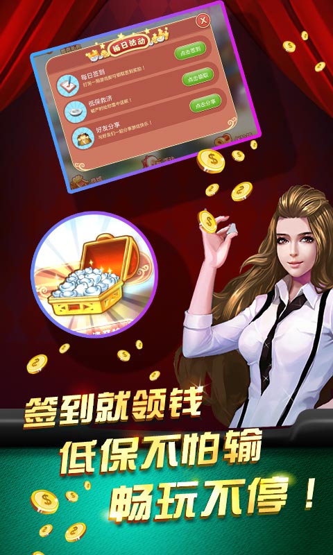 同城游赢三张3