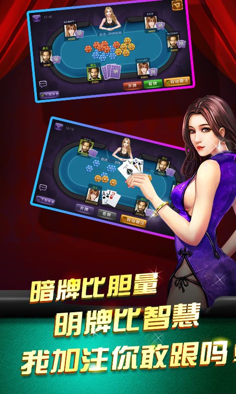 同城游赢三张