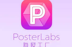 海报工厂如何使用