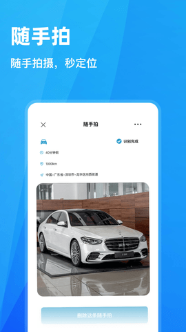 长沙随手拍违章app2
