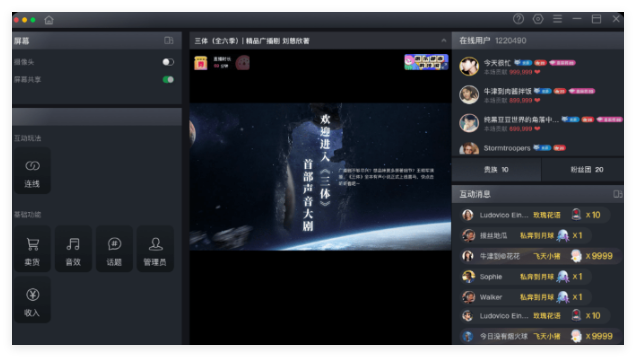 喜马拉雅FM直播助手