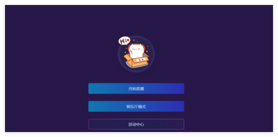 喜马拉雅FM直播助手