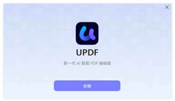 UPDF编辑器