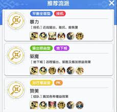 仙境传说重生各职业推荐什么流派
